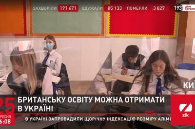 Британская школа предлагает школьникам в Украине качественное международное образование
