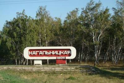 Прокуратура Кагальницкого района выявила ряд нарушений в работе местной ЦБР