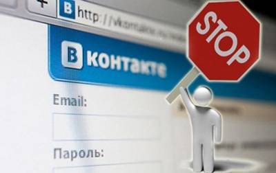 Вконтакте заработал? Что ждет соцсеть в Украине