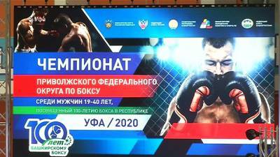 6 боксеров из Башкирии прошли в финал чемпионата ПФО