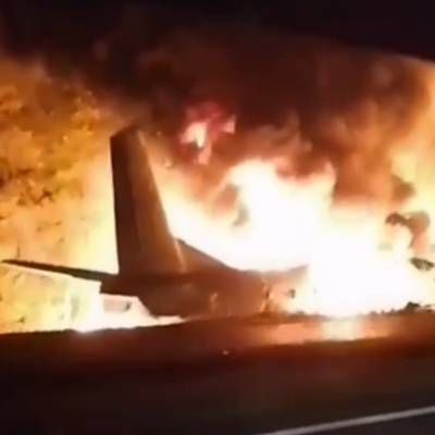 22 человека погибли, 2 тяжело ранены при крушении самолета Ан-26 под Харьковом