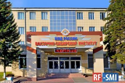 Восточно-Сибирский институт МВД переходит на дистанционное обучение из-за ОРВИ и COVID-19