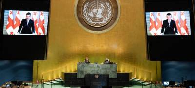 Гахария на сессии ГА ООН потребовал оценить противоправные действия РФ против Грузии