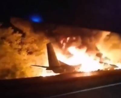 Опубликовано видео с места крушения Ан-26 под Харьковом