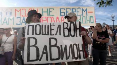 В Хабаровске прошла 78 подряд акция протеста