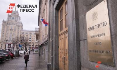 МЭР назвало вызовы для экономики России на 2021-2023 годы
