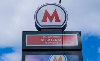 В Москве временно закрыли участок «синей» ветки метро