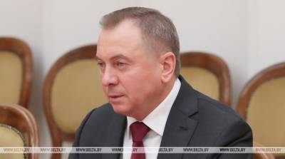Беларусь решительно отвергает практику односторонних принудительных мер в международных отношениях - Макей