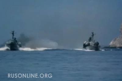Российские военные корабли разогнали американских и украинских военных