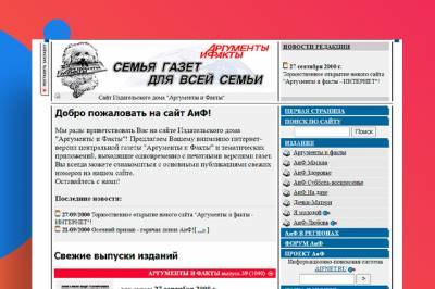 Сайт АиФ.ru выпустил два спецпроекта к своему 20-летию