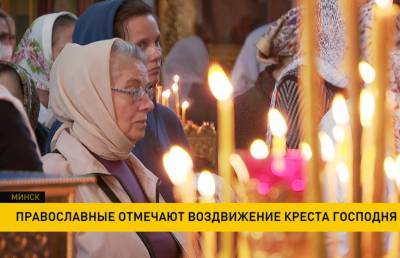 Православные отмечают Возвдвижение Креста Господня
