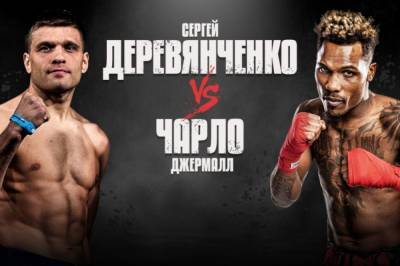 Украинский боксер Деревянченко проиграл чемпионский бой американцу Чарло