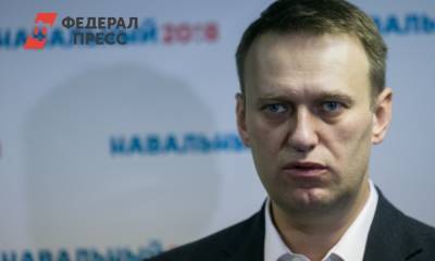 Глава МИД Франции призвал Россию расследовать отравление Навального