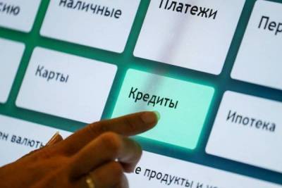 В России 14 банкам разрешили выдавать беспроцентные кредиты бизнесу