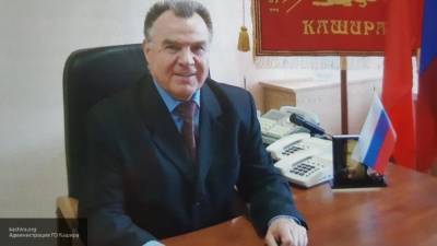 Скончался экс-глава Каширского района Подмосковья