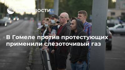 В Гомеле против протестующих применили слезоточивый газ