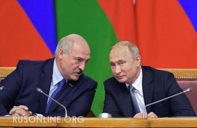 Лукашенко предложил России отказаться от Запада