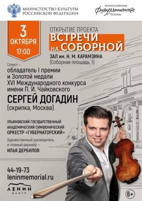 Ульяновцам устроят музыкальный вечер, посвященный 180-летию Петра Чайковского