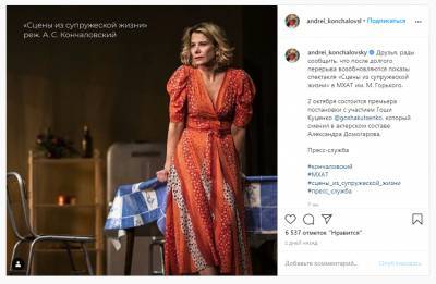 Андрей Кончаловский опубликовал снимок заплаканной Юлии Высоцкой
