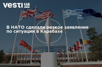В НАТО сделали резкое заявление по ситуации в Карабахе