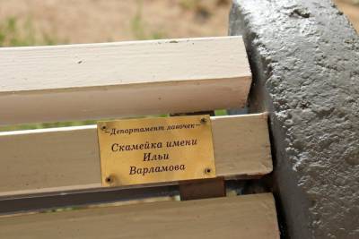 Илья Варламов остался недоволен именной табличкой на лавке в Улан-Удэ