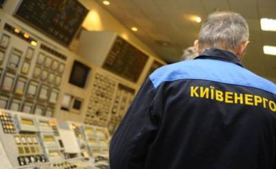 Суд признал банкротом Киевэнерго