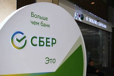 Сбербанк открыл в Москве первый офис нового формата