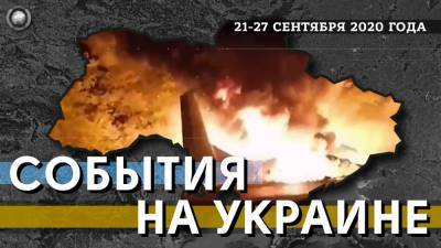 Масштабные антироссийские военные учения на Украине закончились трагедией
