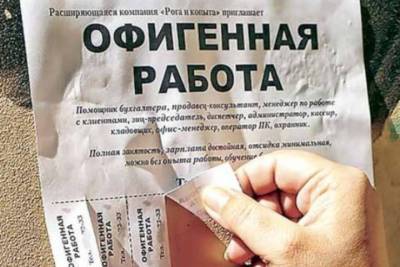 Безработный житель Чувашии отдал 11 тысяч рублей за мнимое трудоустройство