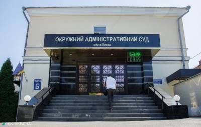 ОАСК открыл дело из-за обязательства исполнять гимн в школах Киева