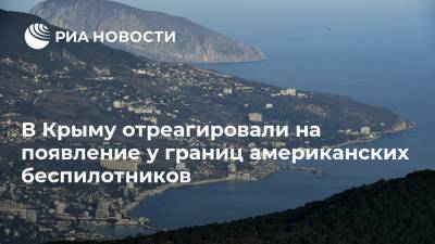 В Крыму отреагировали на появление у границ американских беспилотников