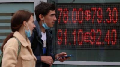 Экономист Масленников спрогнозировал курс доллара к концу октября