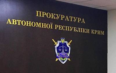 Прокуратура Крыма обвинила бывшую судью в госизмене. Дело передали в суд