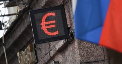 Курс евро на Мосбирже превысил 92 рубля впервые с января 2016 года