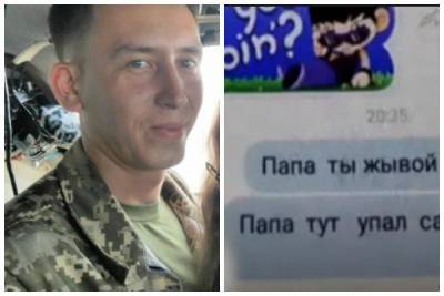 Офицер за минуты до авиакатастрофы под Харьковом писал 7-летней дочке, фото: "Папа, ты жив?"