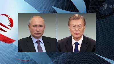 Двусторонние отношения российский лидер обсудил по телефону с президентом Южной Кореи