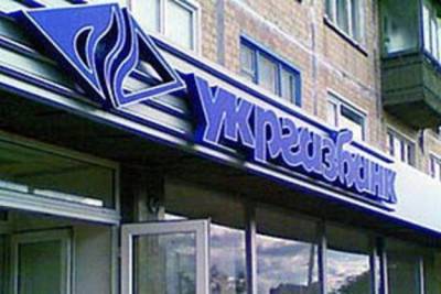 Укргазбанк продает пул активов на 385 миллионов