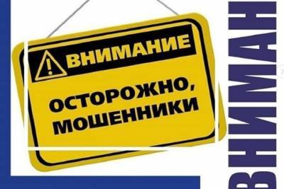 От имени администрации Костромской области мошенники просят деньги на лечение пациентов с коронавирусом