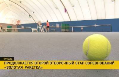 Теннисные турниры «Золотая ракетка»: в соревнованиях участвуют дети до 12 лет