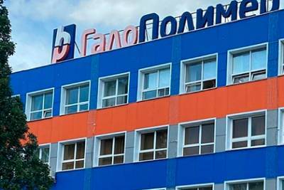 Рабочие российского завода отравились фтором