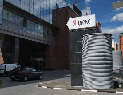 Провластный фонд решит судьбу сделки "Яндекса" и Тинькофф Банка