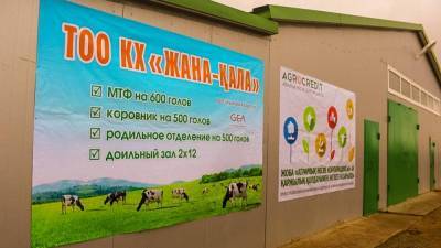 Новую молочную ферму запускают в Павлодарской области