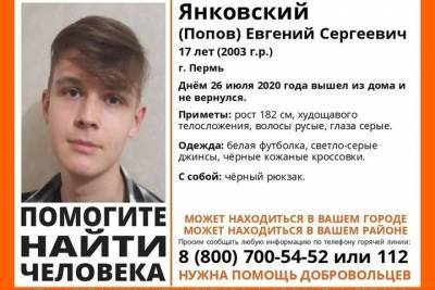 В Ивановской области ищут 17-летнего парня из Перми