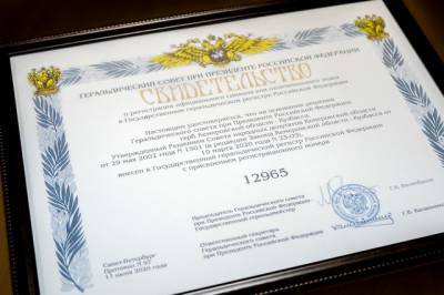 Обновлённые герб и флаг Кузбасса внесли в Государственный геральдический регистр