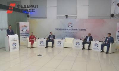 В Якутске проходит второй Северный форум по устойчивому развитию