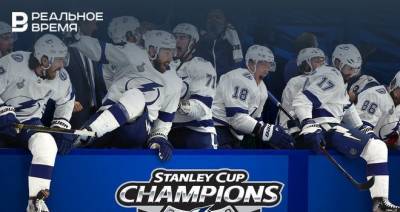 «Тампа-Бэй» завоевала Кубок Стэнли-2020 НХЛ