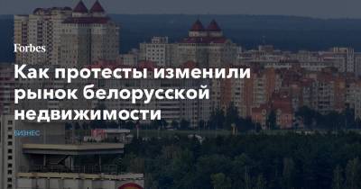 Как протесты изменили рынок белорусской недвижимости