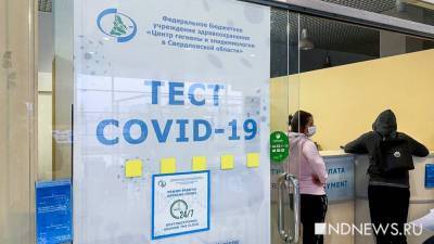 В пункте тестирования на коронавирус в Кольцово проверили уже больше 2 тысяч человек (ФОТО)