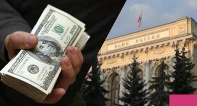 В октябре ЦБ станет продавать валюту на 2,9 млрд рублей в день