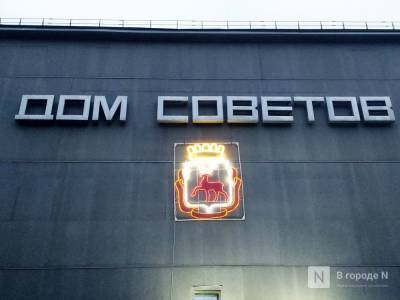 Девять постоянных комиссий сохранены в Гордуме Нижнего Новгорода VII созыва